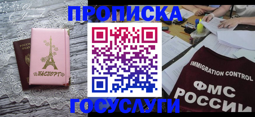 временная регистрация поиск в Закаменске