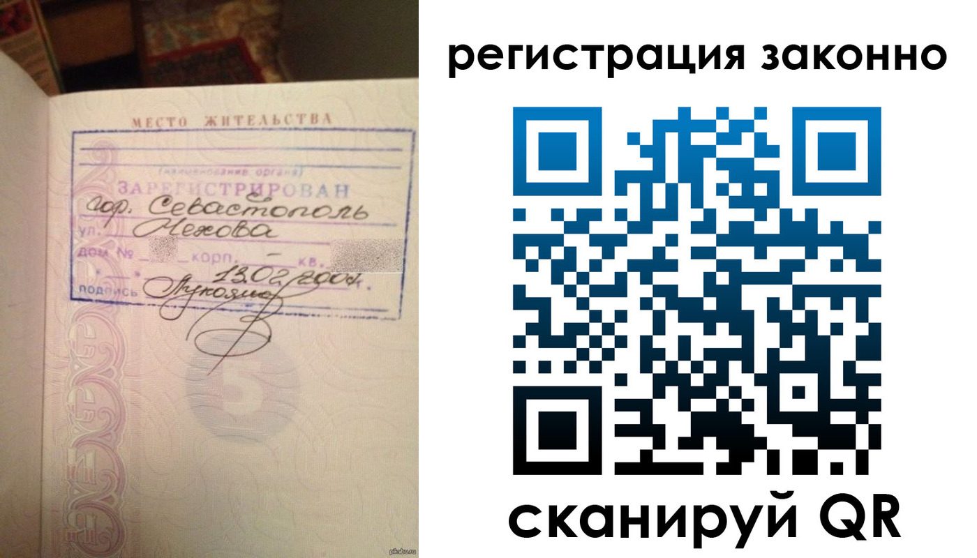 прописка законно в Закаменске