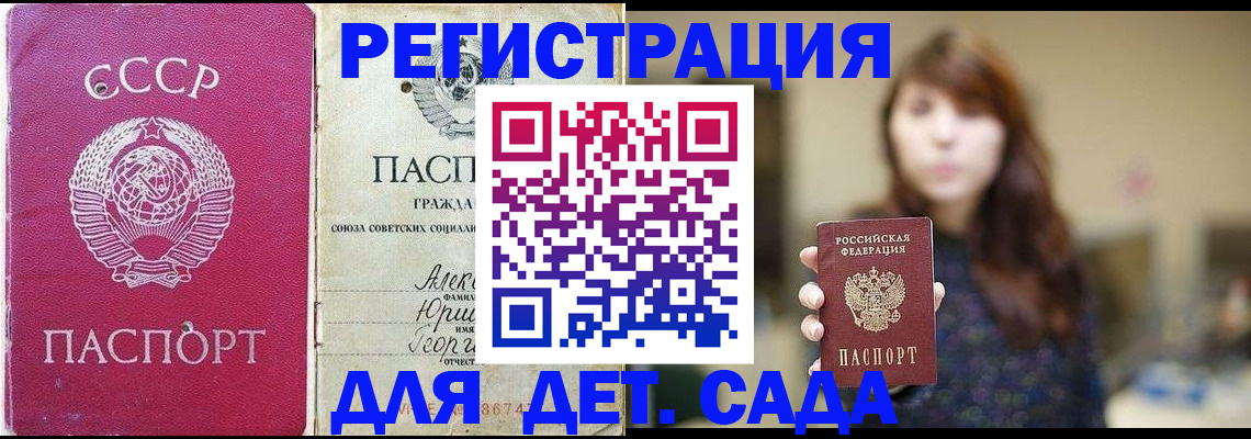 временная регистрация законно в Закаменске