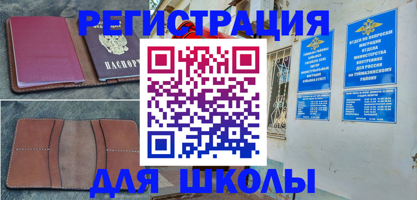 прописка иностранных граждан в Закаменске