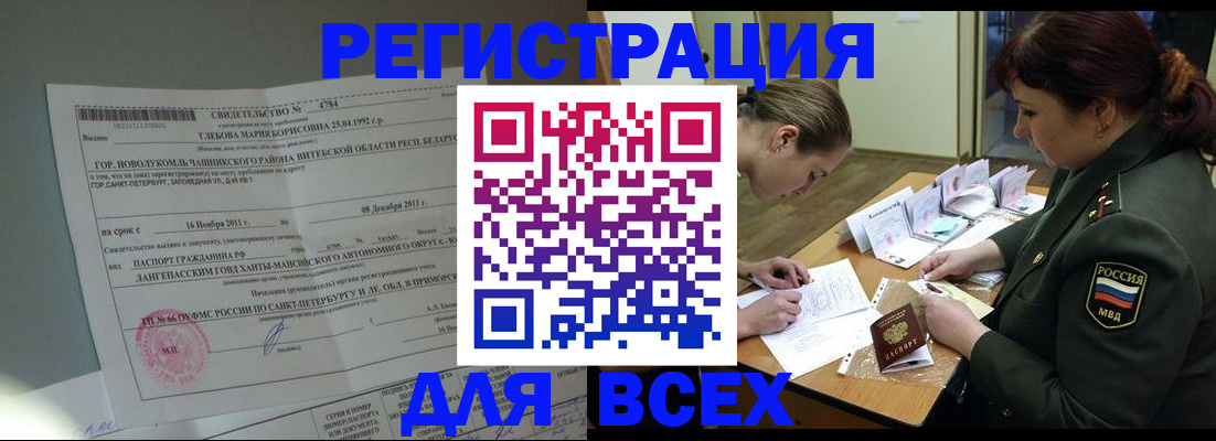 регистрация для дет. сада в Закаменске