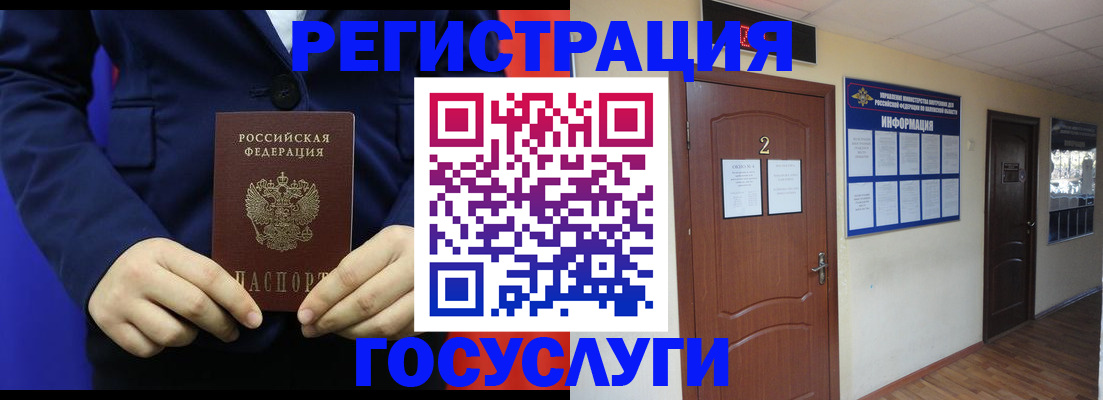 временная регистрация в квартире в Закаменске