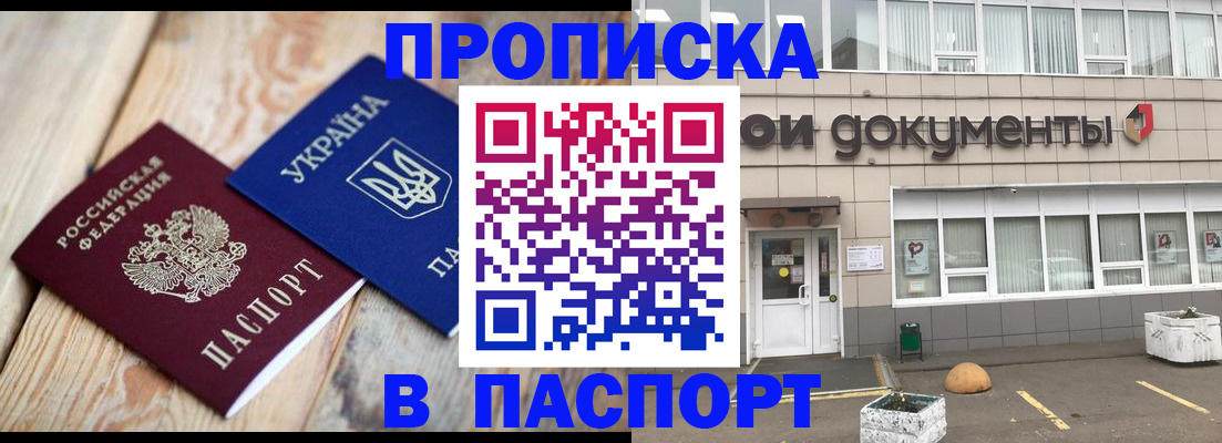 временная регистрация собственник в Закаменске